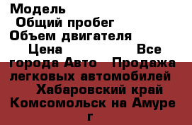  › Модель ­ Toyota Highlander › Общий пробег ­ 36 600 › Объем двигателя ­ 6 000 › Цена ­ 1 800 000 - Все города Авто » Продажа легковых автомобилей   . Хабаровский край,Комсомольск-на-Амуре г.